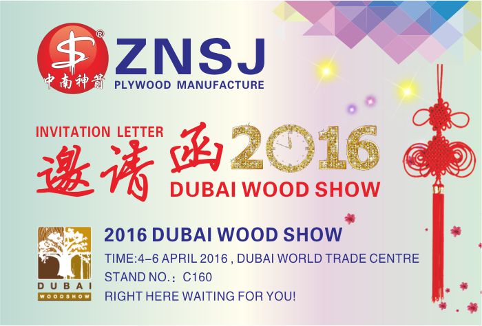 2016 DUBAI WOOD SHOW